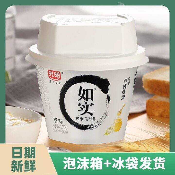 光明如实发酵酸奶6盒💥31.9，首次降！