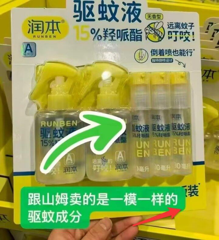 润本 长效驱蚊喷雾