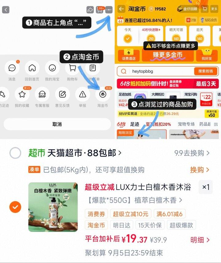 小苍兰沐浴露