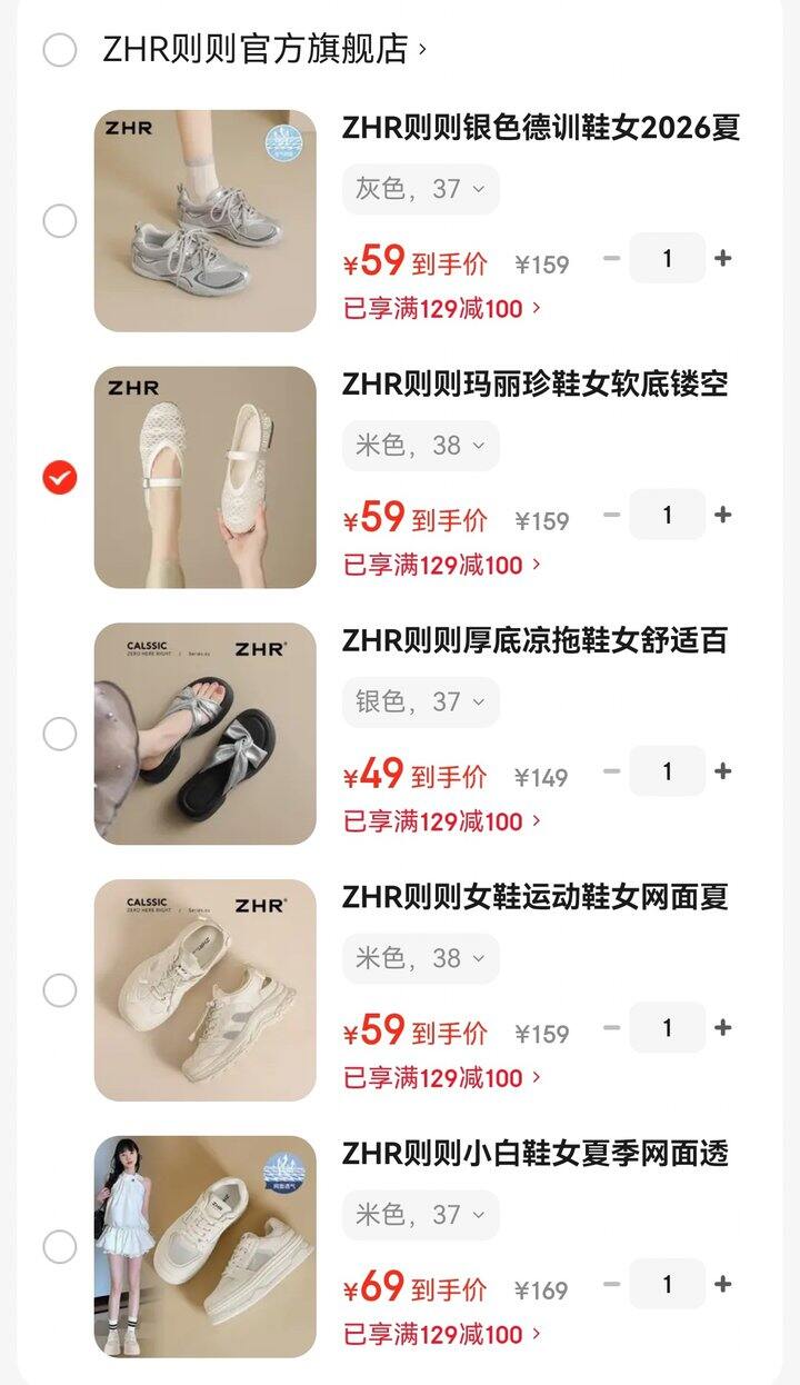 ZHR 则则女鞋🈴集