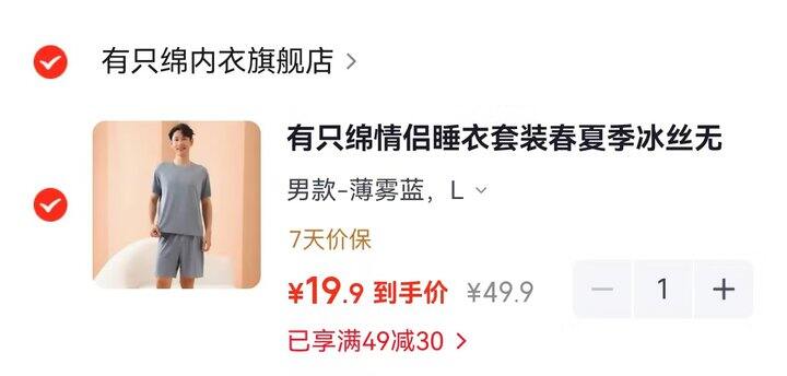 有只绵情侣睡衣套装