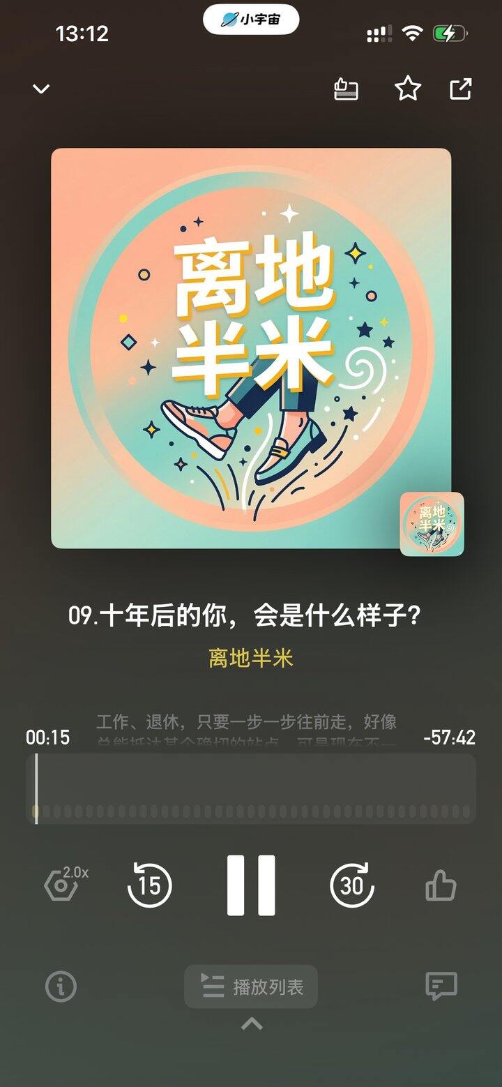 10年后的我