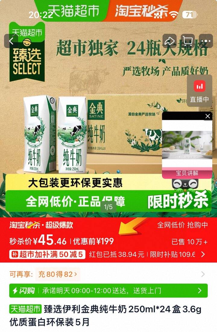 伊利金典纯牛奶丨1.89/盒