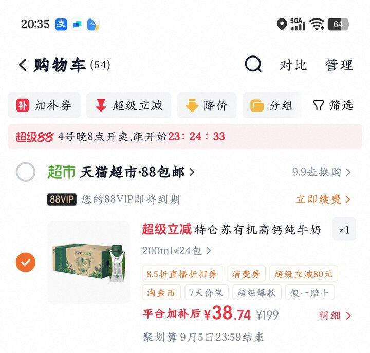 特仑苏高钙纯牛奶丨1.48/盒