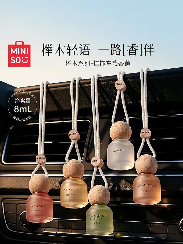 名创优品挂件香薰，12.4