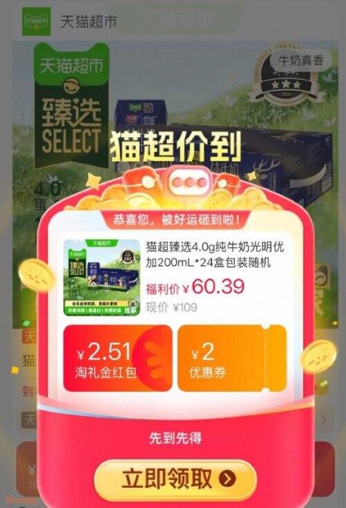 来买光明优加