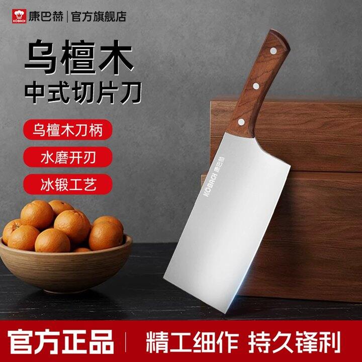 【康巴赫菜刀】