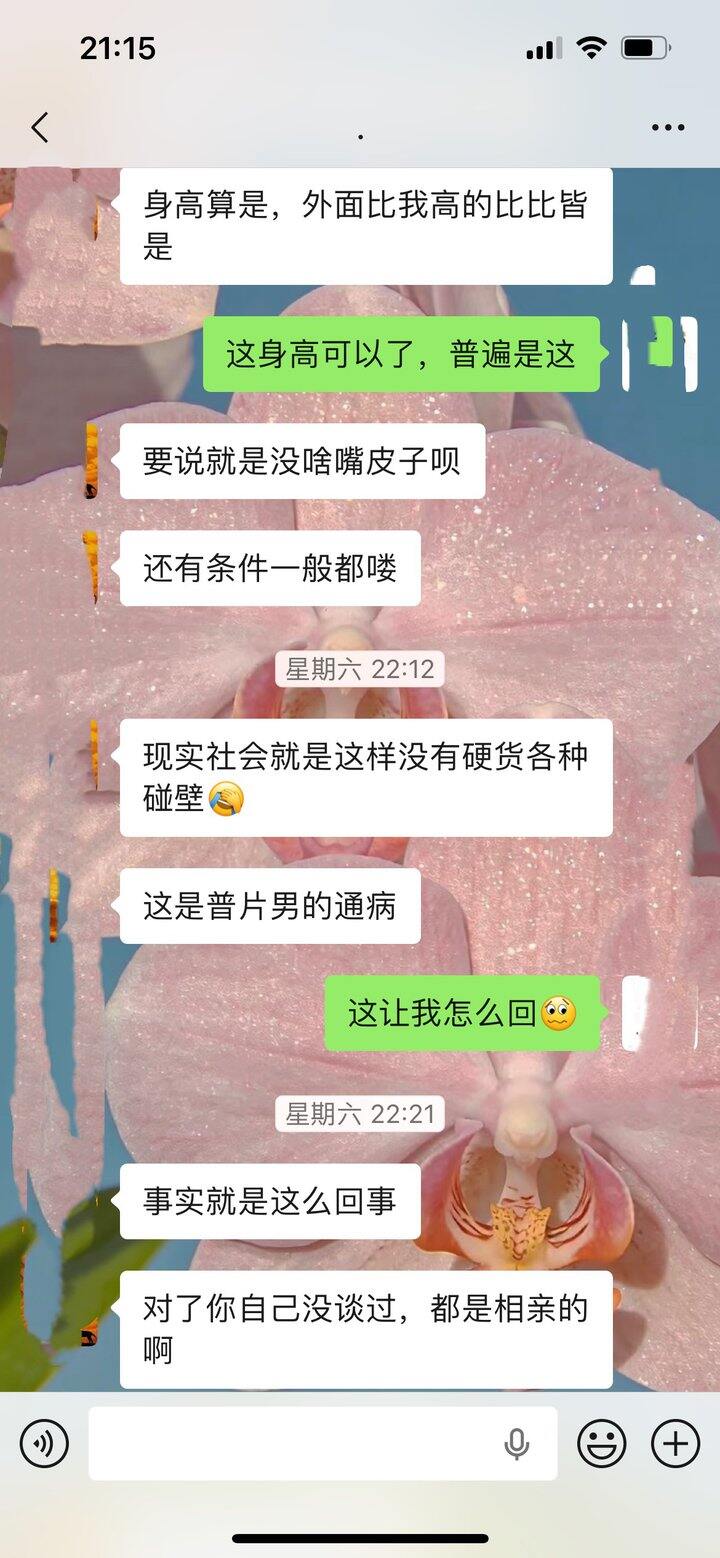 是我敏感吗？