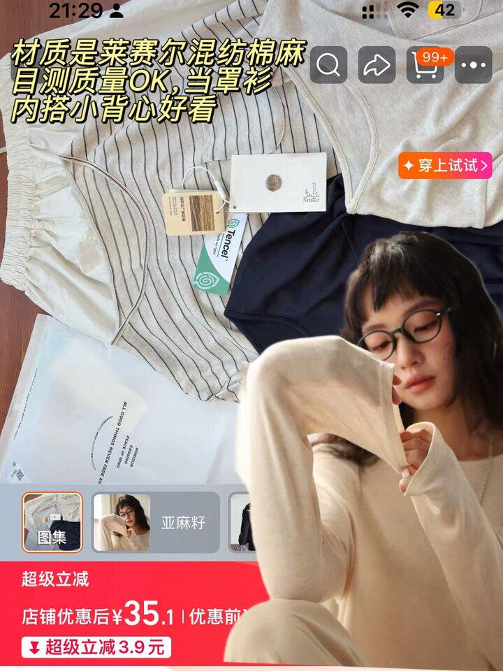 35棉麻混纺罩衫