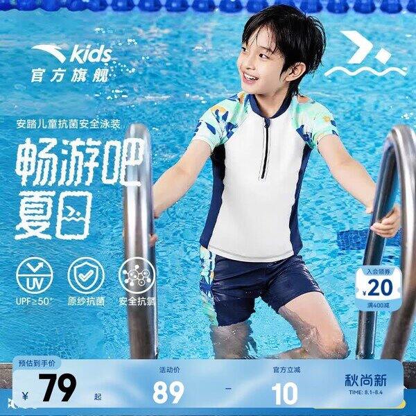 安踏泳衣两件套，47💰线下三位数