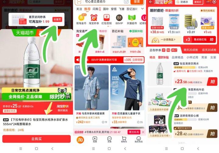 怡宝饮用水纯净水，0.9/瓶！