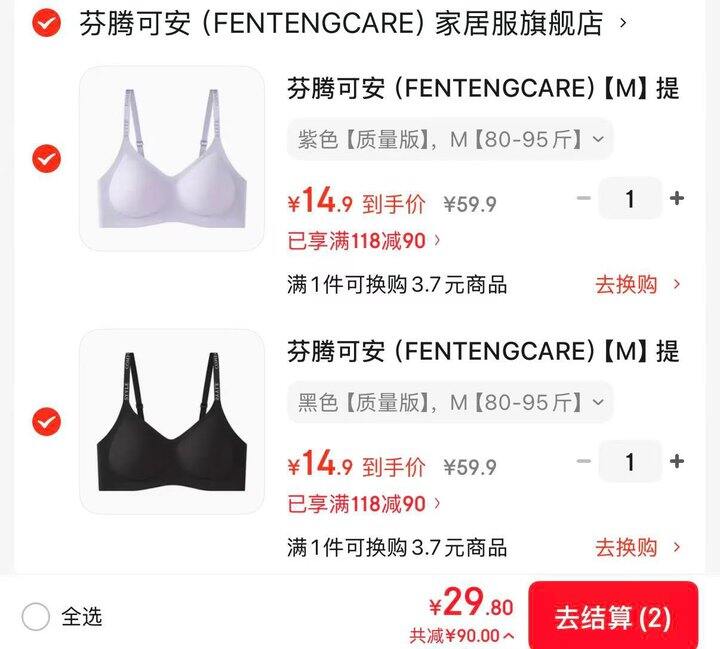 腾可安提拉软支撑内衣