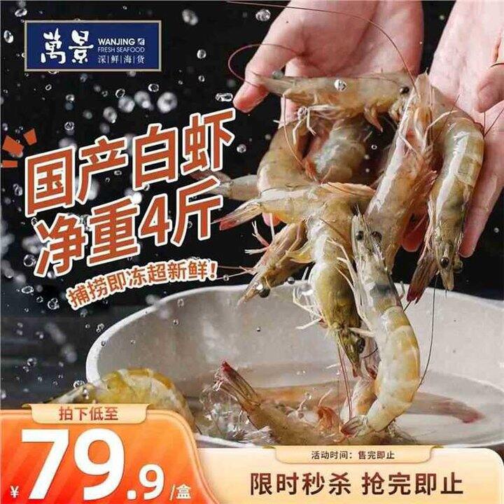 万景