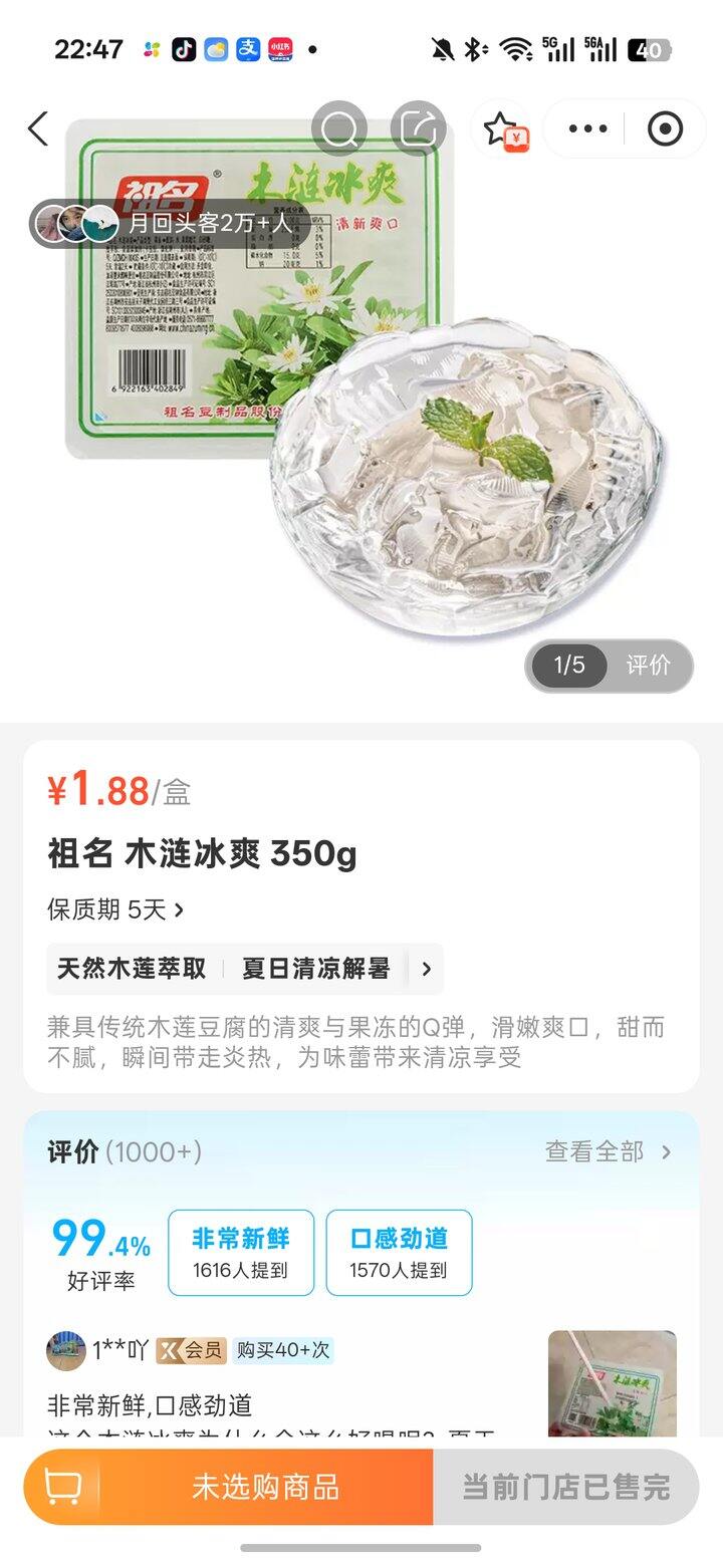 木莲冰爽
