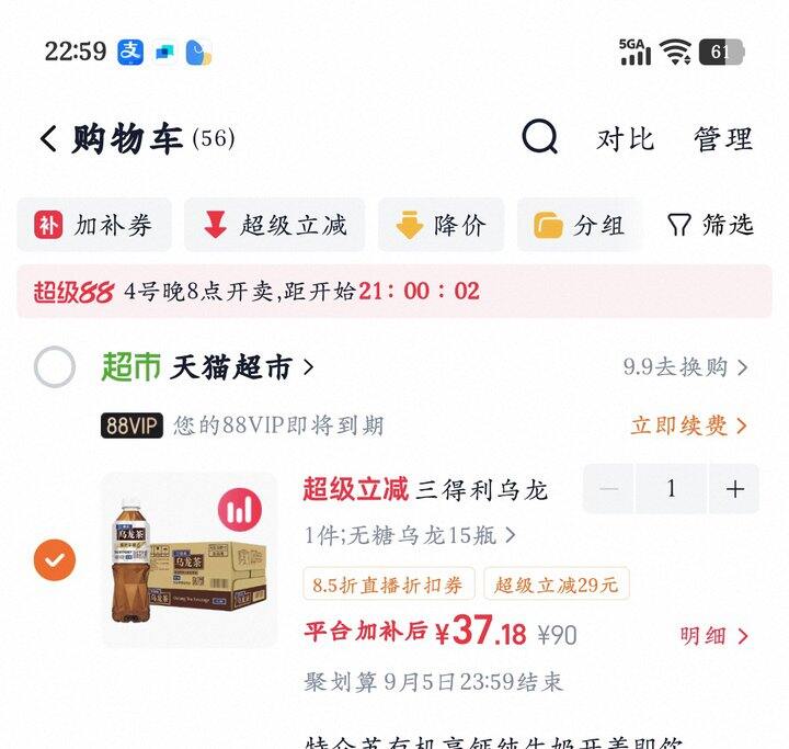 三得利乌龙茶丨2.46/瓶