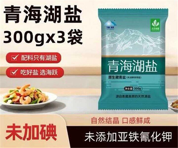 海跃 未加碘青海湖盐