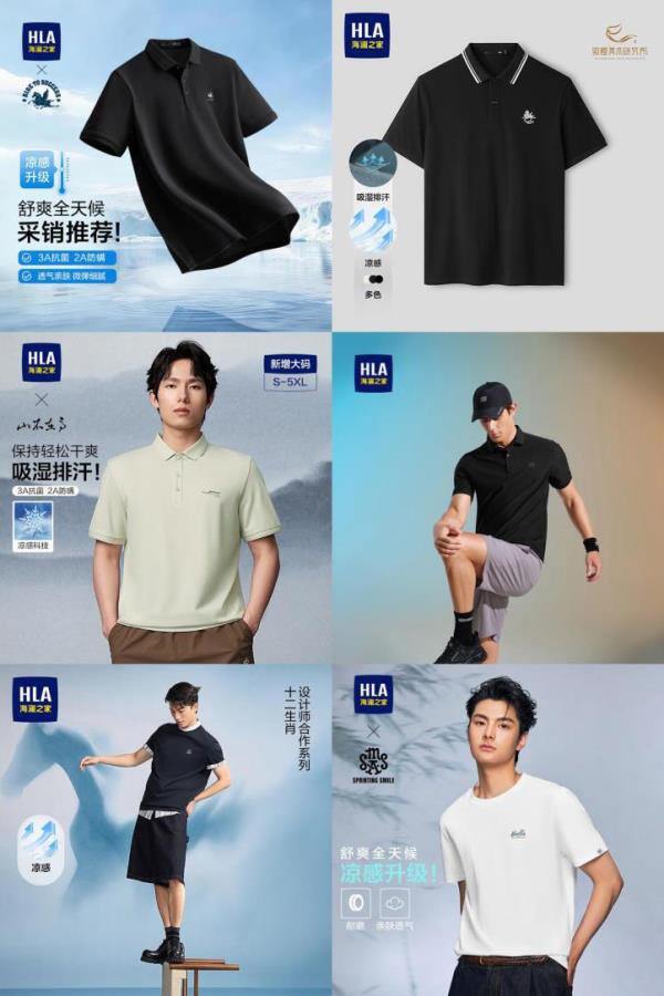 0点蹲⏰海澜之家夏装五折🔥39起