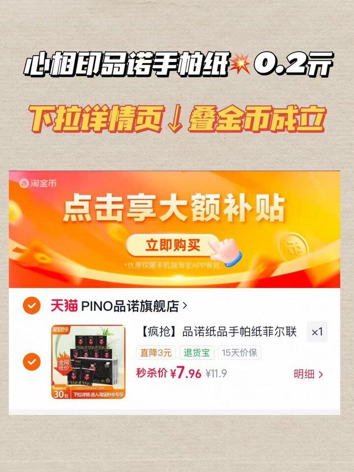心相印 品诺手帕纸💰 𝟎.𝟐/包‼️