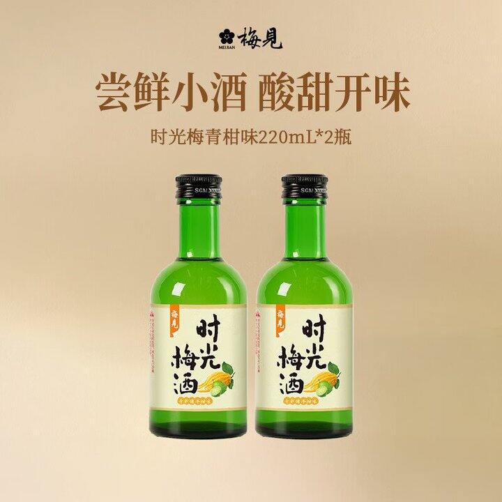 8.6/瓶❗️梅见 8度时光梅梅酒 220ml