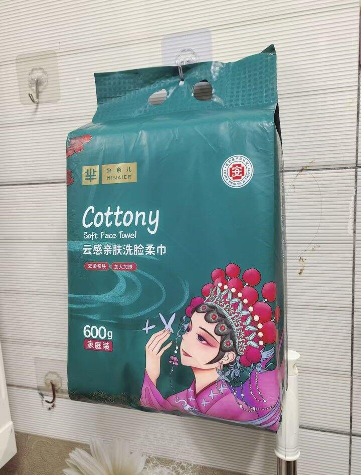 芈奈儿洗脸巾