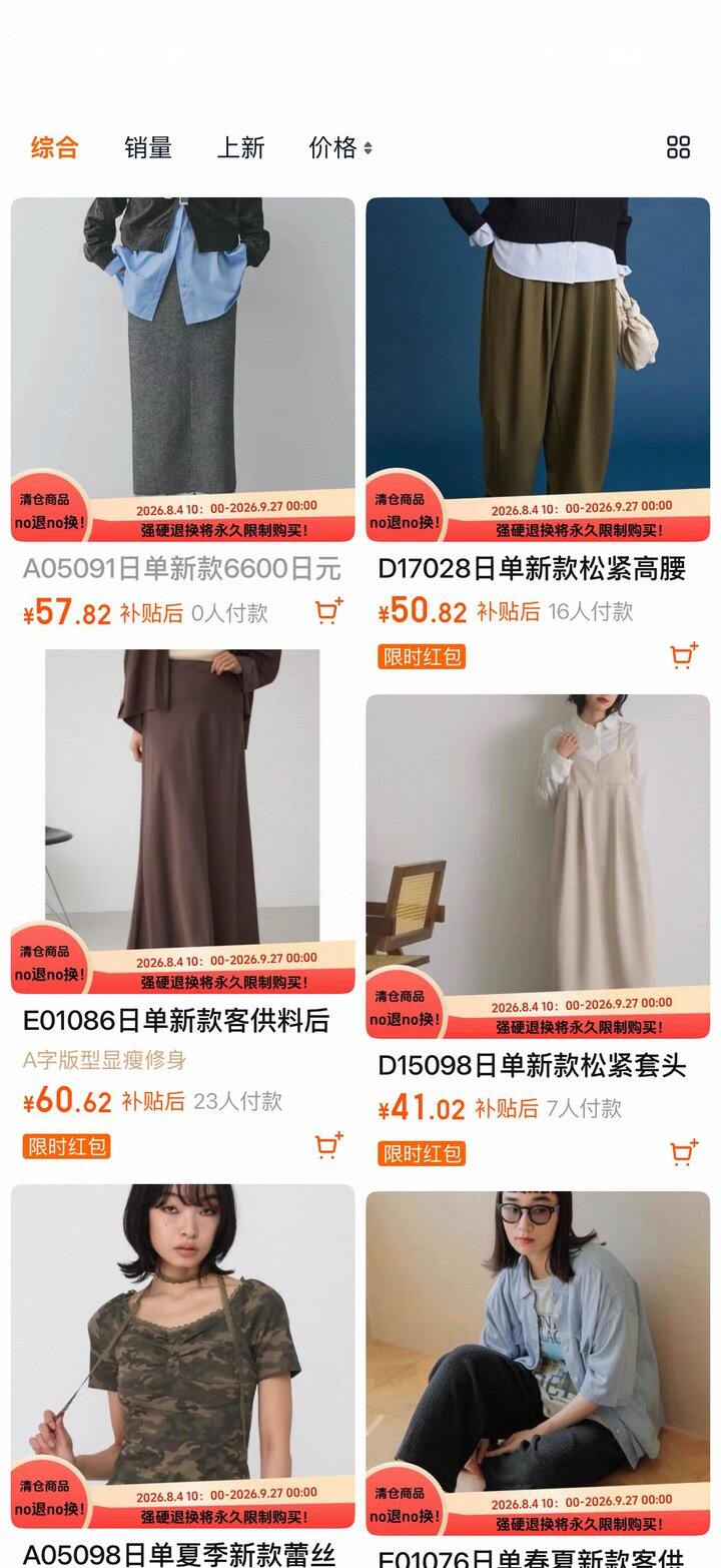 感谢姐妹提醒，海洋家今天10点开始1000多款5折清仓！