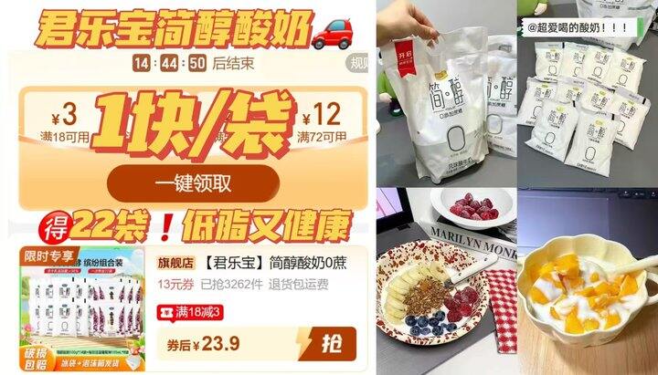 🍎𝟭.1块/袋‼君乐宝简醇酸奶🚘