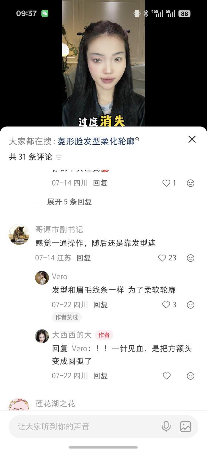 现在已经不喜欢看有一点美颜效果