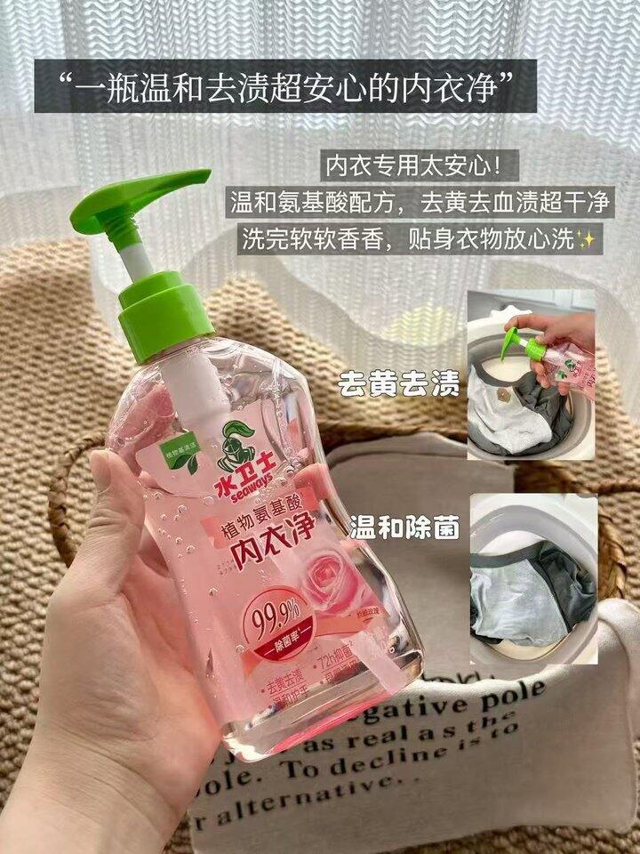 水卫士内衣洗衣液