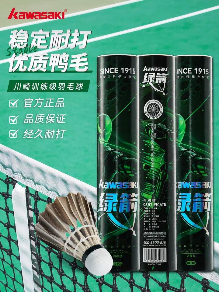 川崎羽毛球🏸3.8/只