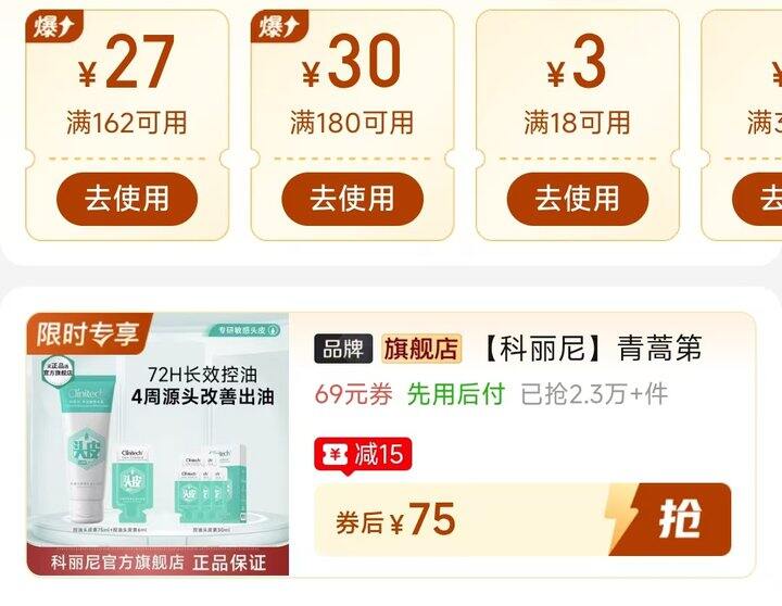 🍎科丽尼头皮素含赠实发141ml💰75