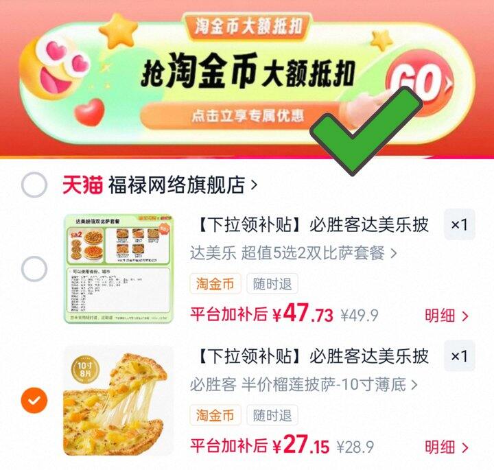 必胜客榴莲披萨半价‼️