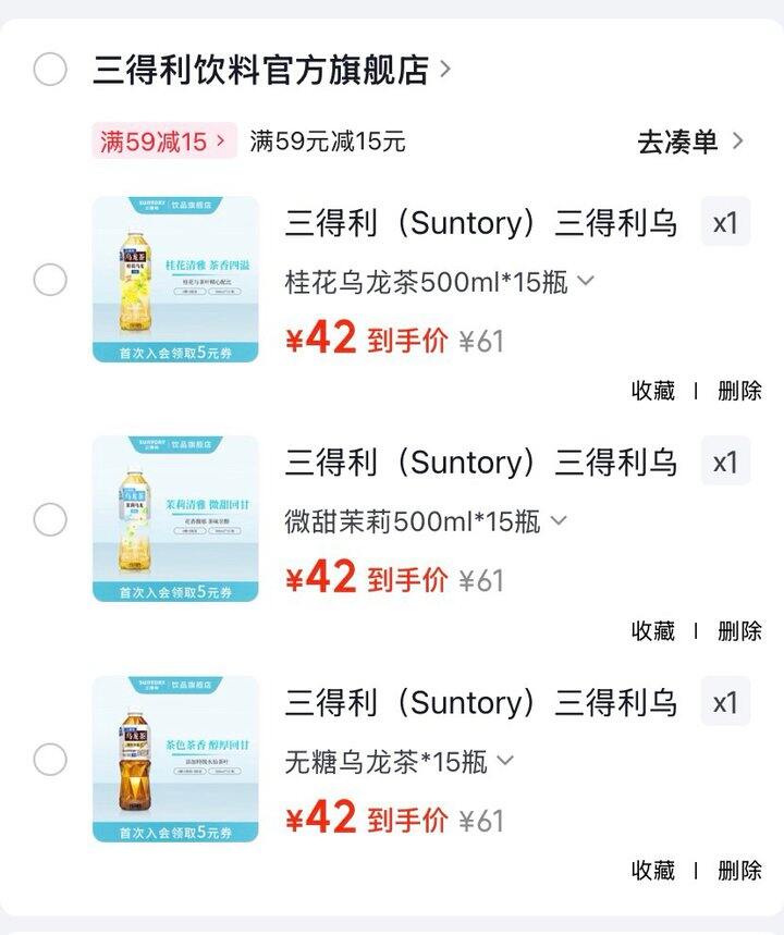 三得利无糖乌龙茶，2.8/瓶