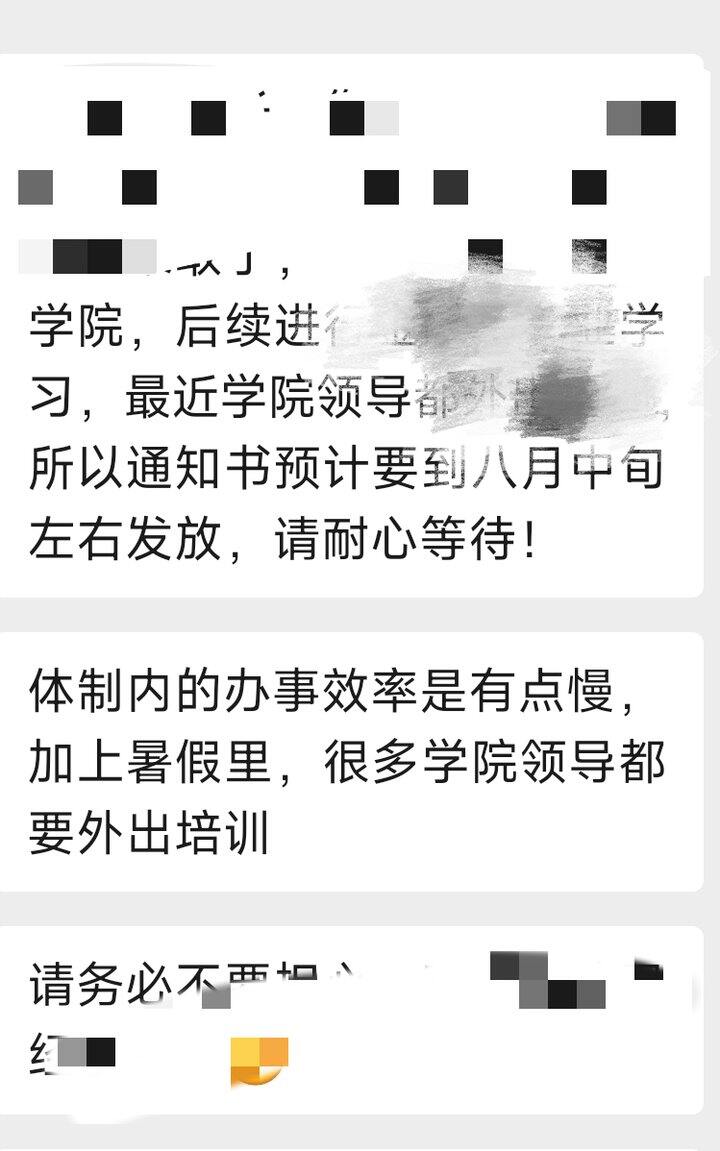 工作上的无奈——上面领导拖着，下面又被人催着