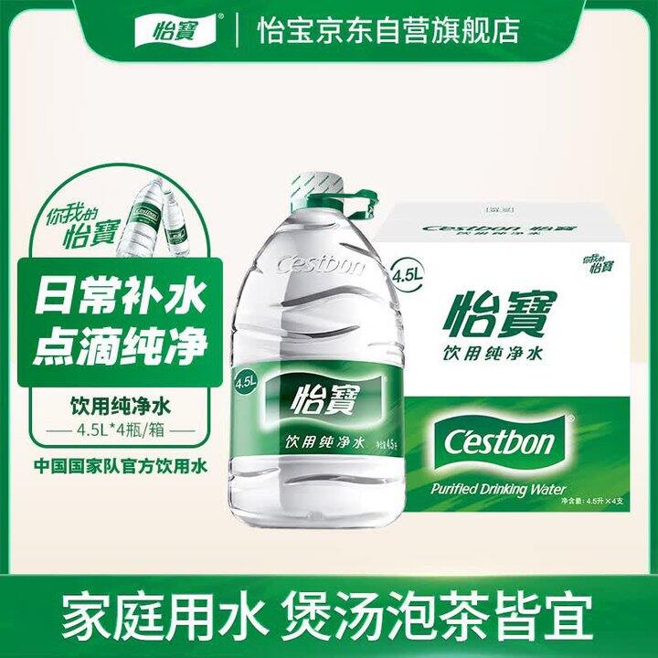 怡宝