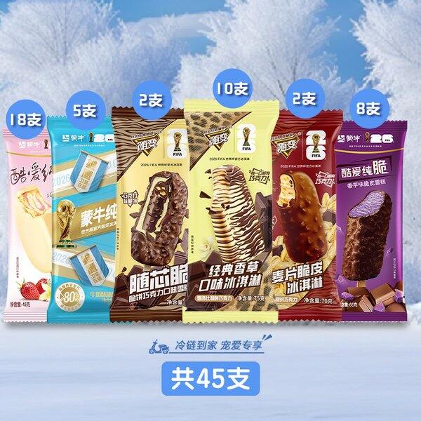 🍦冰激凌1.7，超市卖4块😭