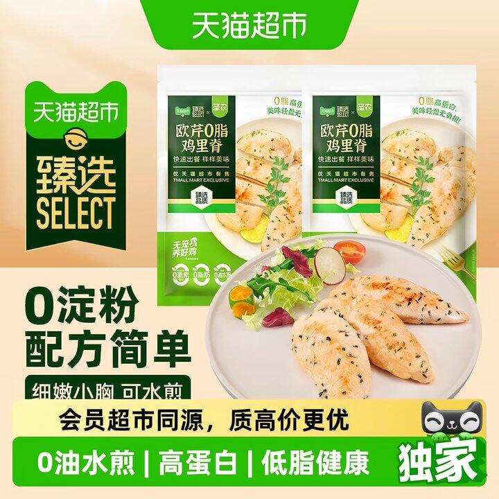 圣农 鸡排，1.59/片！减肥吃