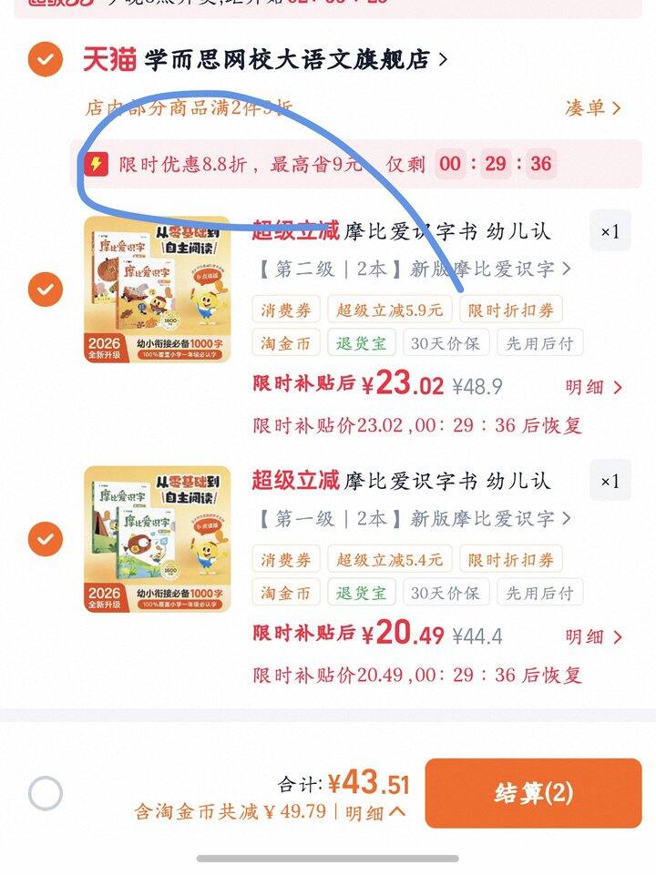 摩比爱识字