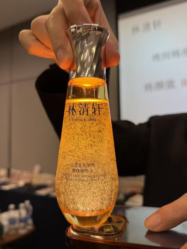 林清轩小金珠精华水