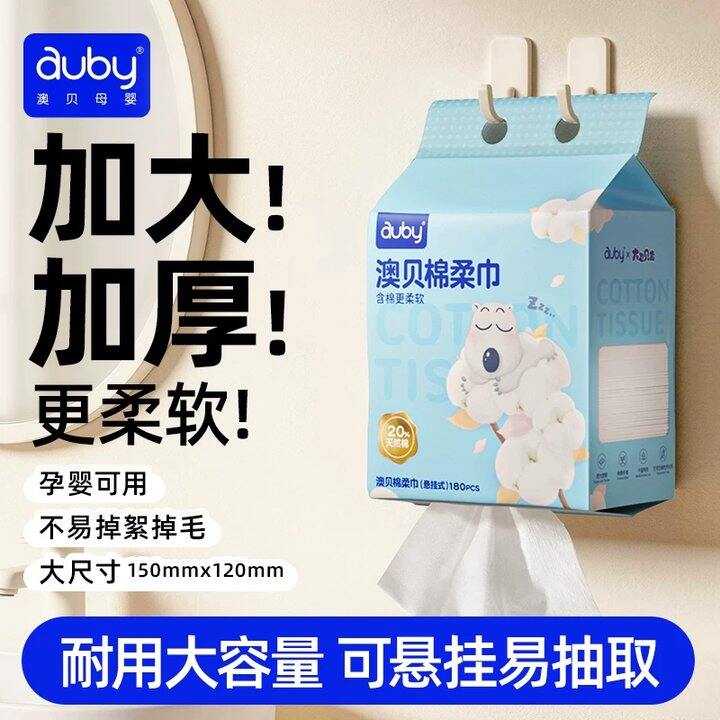 澳贝小熊悬挂式洗脸巾180抽💰10.4/提！