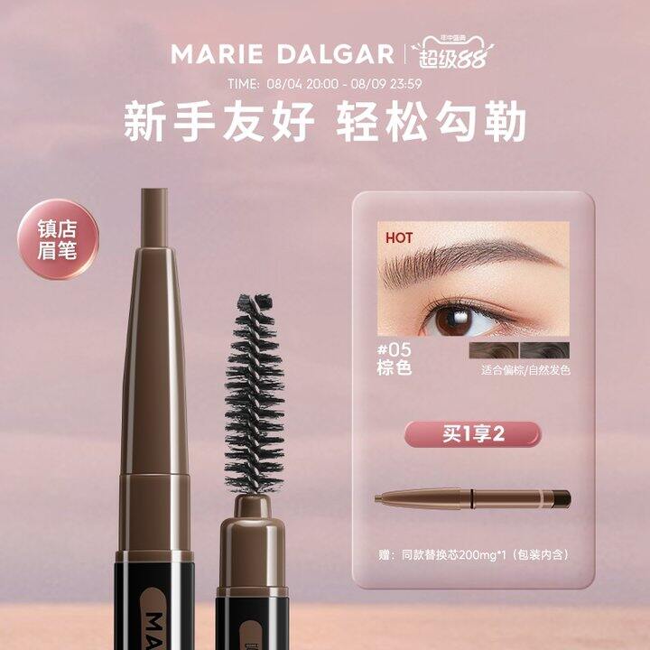 𝟗/支❗玛丽黛佳纤细眉笔