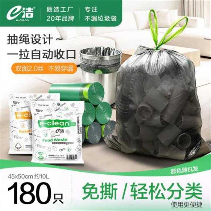 e洁收口垃圾袋，0.06/只💰耐用双面2.0丝