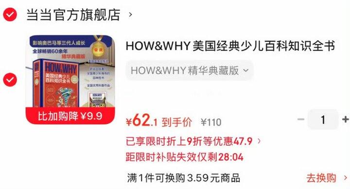 美国经典少儿百科知识全书