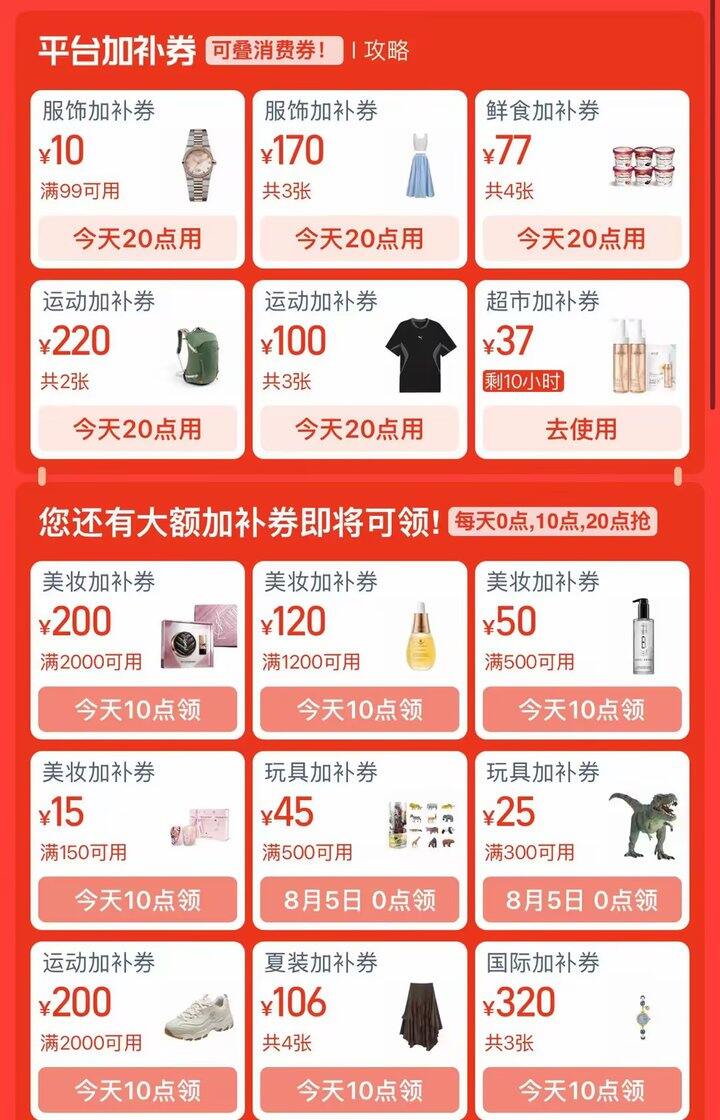 领券防身