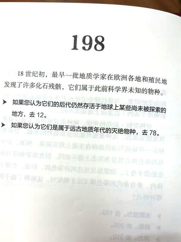 《追踪进化论》