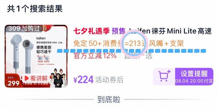 212💰徕芬MiniLite吹风机