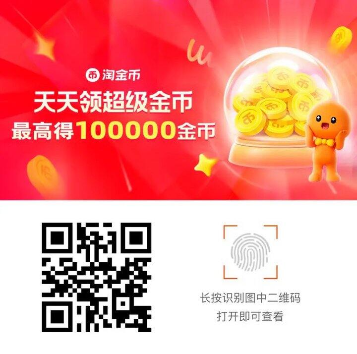 🍑超级金币&🧧