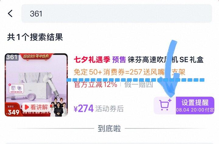 256💰徕芬SE吹风机