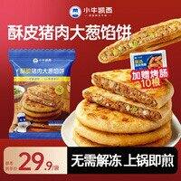 小牛凯西 猪肉大葱馅饼