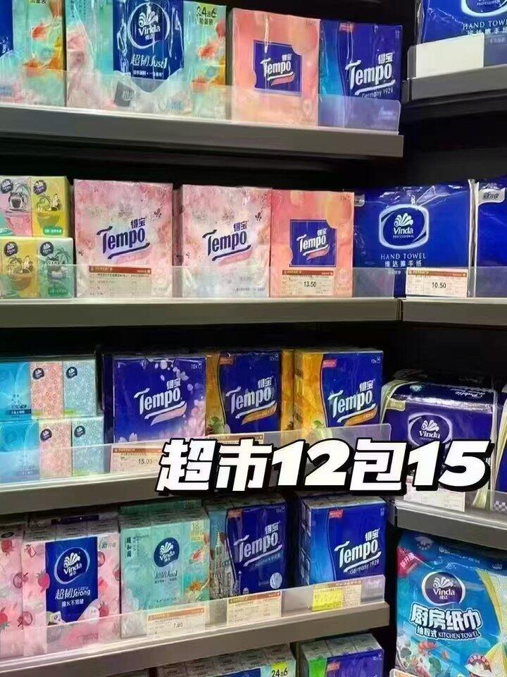 得宝手帕纸