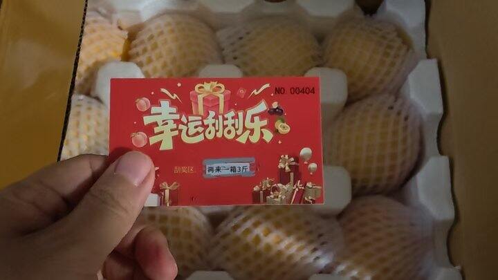 中奖了